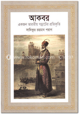 আকবর image