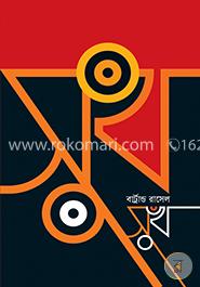 সুখ (পুরস্কারপ্রাপ্ত লেখকদের বই) image