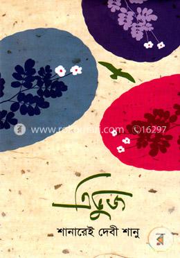 ত্রিভুজ image