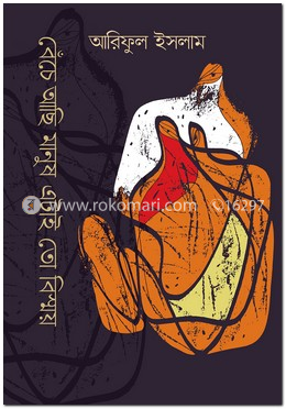 বেঁচে আছি মানুষ এটাই তো বিস্ময় image
