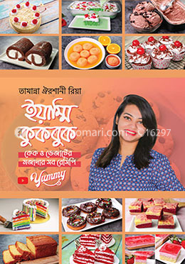 ইয়াম্মি কুকবুক image