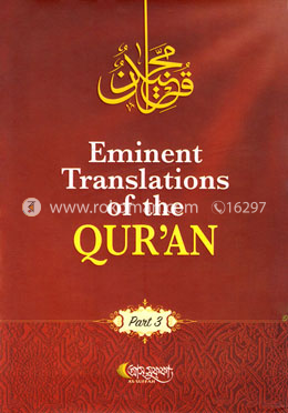 Eminent Translations of the Quran - 3rd Part image