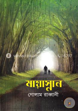 মায়াস্নান image