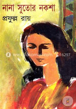 নানা সুতোর নকশা image