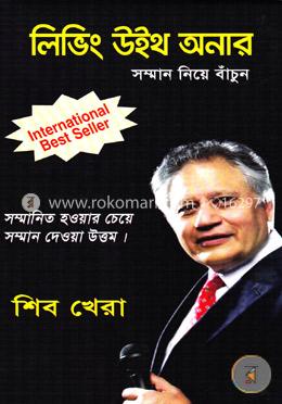 লিভিং উইথ অনার image
