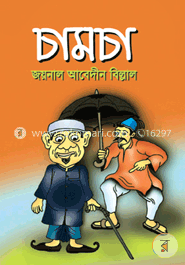 চামচা image