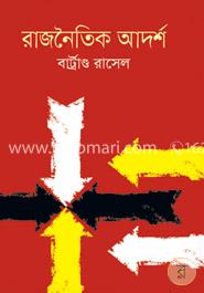 রাজনৈতিক আদর্শ