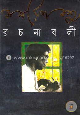 সমরেশ বসু রচনাবলী ৬