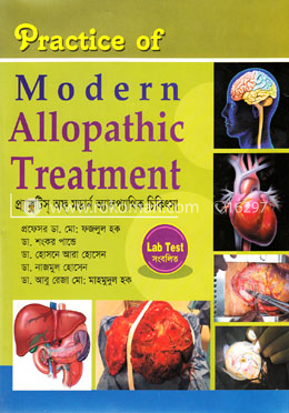 প্র্যাকটিস অফ মডার্ন অ্যালপ্যাথিক চিকিৎসা image