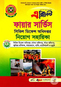 ফায়ার সার্ভিস সিভিল ডিফেন্স অধিদপ্তর নিয়োগ সহায়িকা image