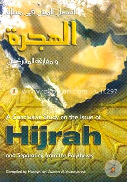A Conclusive Study on the Issue of Hijrah and Separating from the Polytheists