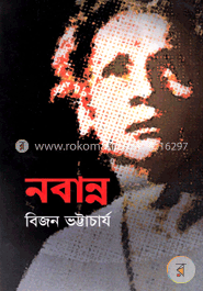 নবান্ন image