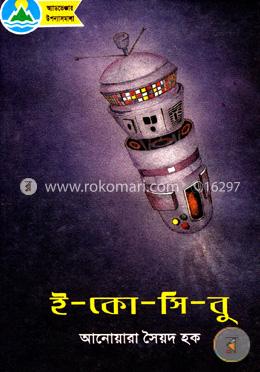 ই-কো-সি-বু image