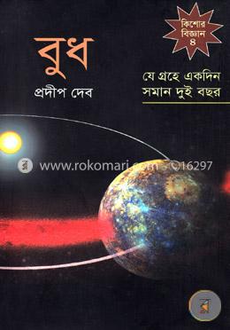 বুধ