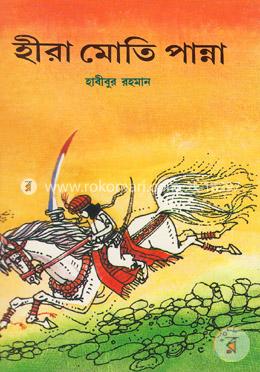 হীরা মোতি পান্না image