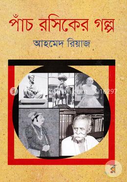 পাঁচ রসিকের গল্প image