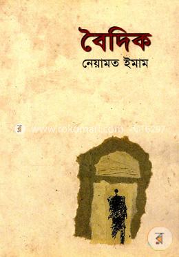 বৈদিক image