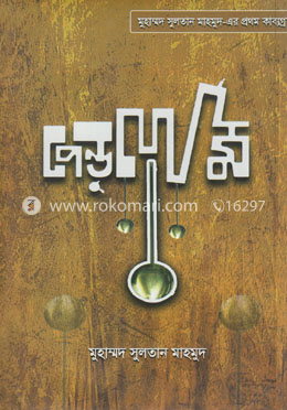 পেন্ডুলাম