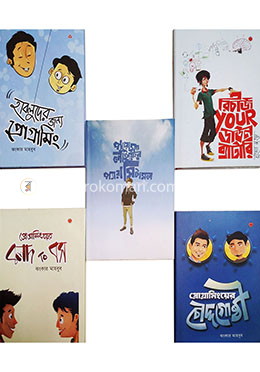 ঝংকার সমগ্র image