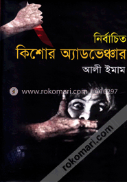 নির্বাচিত কিশোর অ্যাডভেঞ্চার image