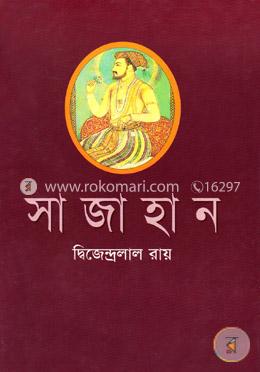 সাজাহান image