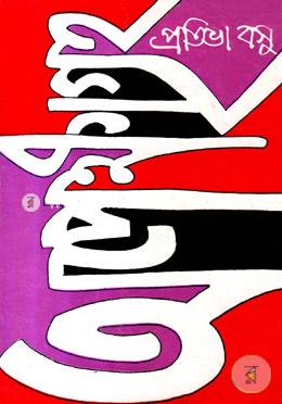 অপেক্ষাগৃহ