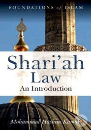 Shari'ah Law - An Introduction (Foundations of Islam)