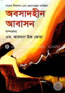 অবসাদহীন আবাসন