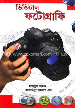 ডিজিটাল ফটোগ্রাফি image