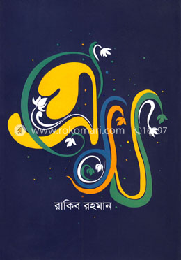 প্রেম image