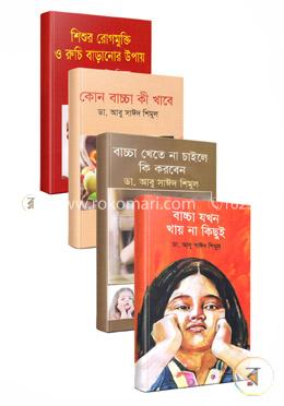 আপনার বাচ্চার খাবার ও রোগ নিরাময়ের কালেকশন image