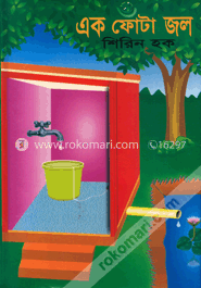 এক ফোটা জল