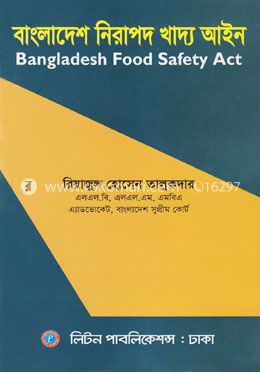 বাংলাদেশ নিরাপদ খাদ্য আইন image