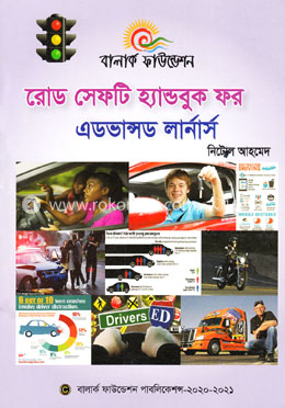 রোড সেফটি হ্যান্ডবুক ফর এডভান্স লার্নার্স