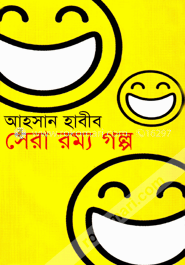 সেরা রম্য গল্প image