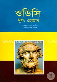 ওডিসি image