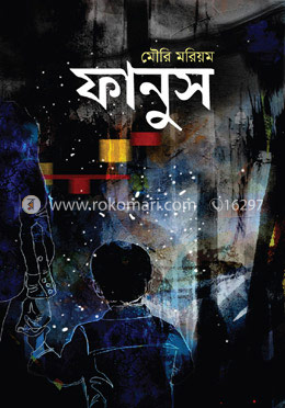 ফানুস image