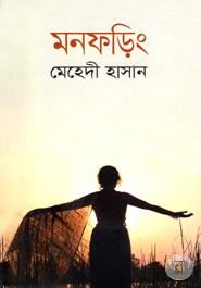 মনফড়িং image