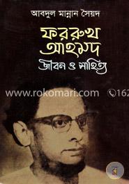 ফররুখ আহমদ: জীবন ও সাহিত্য