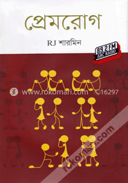 প্রেমরোগ image