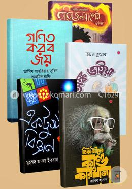 অসাম স্টুডেন্টদের অসাম বিজ্ঞান প্যাকেজ!