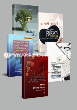 ইসলামি অর্থনীতি বিষয়ক ৫ টি বইয়ের রকমারি কালেকশন image