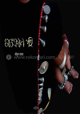 চাংক্রান পই image