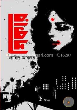 শিকার
