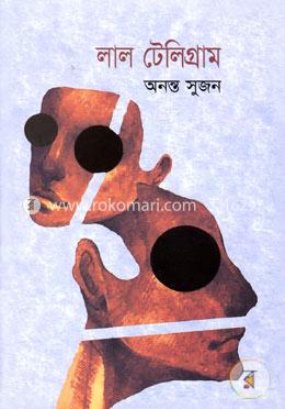 লাল টেলিগ্রাম image