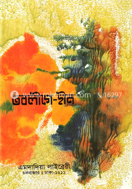 তবলীগে দীন image