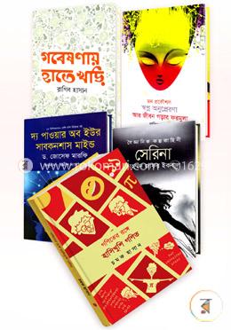 বইমেলা ২০১৫ রকমারি বেস্টসেলার কালেকশন image