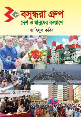 বসুন্ধরা গ্রুপ : দেশ ও মানুষের কল্যাণে