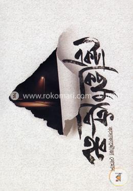একটা কিছু বিক্রি হবে image