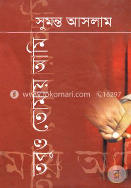 তবুও তোমায় আমি image
